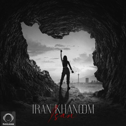 Isan - Iran Khanoom -  آیسن - ایران خانوم