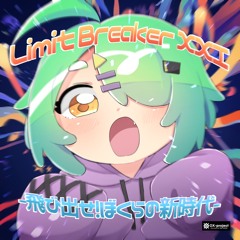 蒼穹の唄