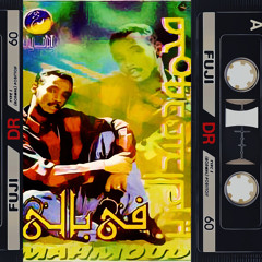 قالو لي سرو