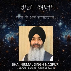 Bhai Nirmal Singh Nagpuri Hazoori Ragi Sri Darbar Sahib | Raag Asa | Jag Re Man Jaganhaare