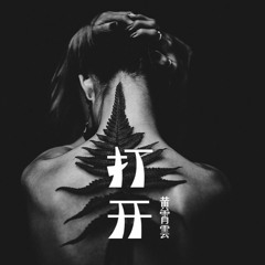 斗音 紀錄你沒好生活