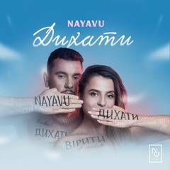 Nayavu - Дихати