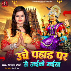 Uche Pahad Par Se Aili Maiya