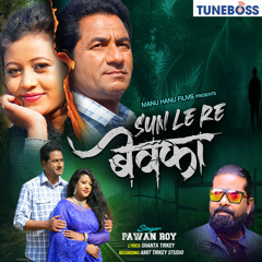 Sun Le Re Bewafa