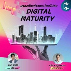 Jump EP.3 | พาองค์กรก้าวกระโดดไปกับ Digital Maturity