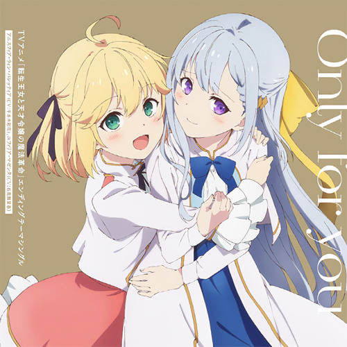 Stream Take your hand-TENSEI OUJO TO TENSAI REIJOU NO MAHOU