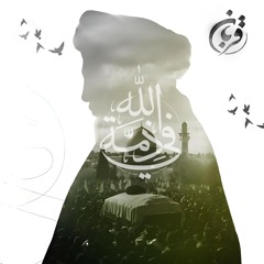 لا تكتبوا في ذمة الله | أحمد قربان | تشييع سيد النصر