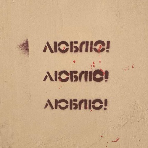 Безупречная Любовь (prod. end13ss) — cover