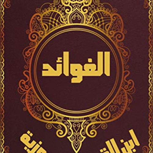 GET EPUB 📰 ‫الفوائد al-Fawāʾid‬ (Arabic Edition) by  ابن قيم الجوزية &  أحمد العيساو
