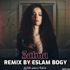 سمر طارق - عتمة - توزيع جديد - بوجى ريمكس Samar Tarek - 3atma By Bogy Remix