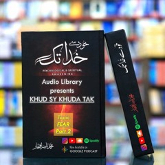 Urdu Hindi Book : KHUD SY KHUDA TAK : Part 14 Fear 2