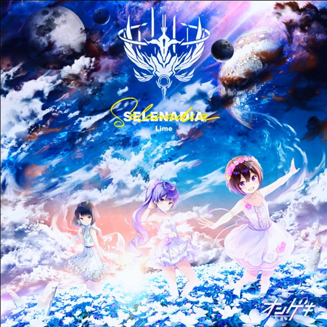 Stream 【音源】[オンゲキ] Lime - Selenadia by 極み吠えない