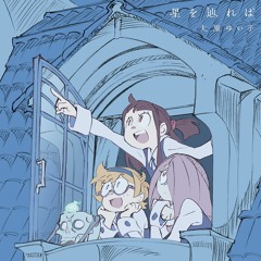 Music Tracks Songs Playlists ged リトルウィッチアカデミア On Soundcloud