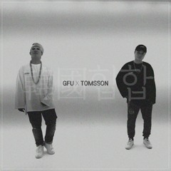 GFU X TOMSSON - 한국(韓國)힙합 믹스테입(K-HipHop Mixtape)