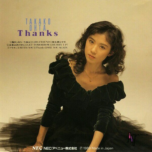 Listen to Takako Ohta - 未来は君の中に by Nanako in City Pop / New