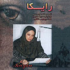 Khabe Panjom, Dele Bigharar, Pt. 2