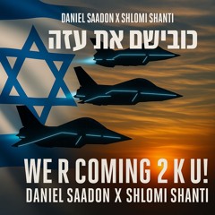 Shlomi Shanti X Daniel Saadon - כובשים את עזה X We R Coming 2 K U!