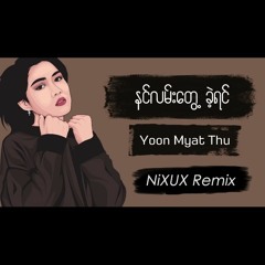 Yoon Myat Thu - နင်လမ်း​တွေ့ခဲ့ရင် ( NiXUX Remix )