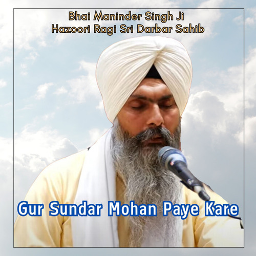 Gur Sundar Mohan Paye Kare