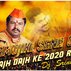 Ramujiki Sena Chali Sajh Dajh ke-( Raja Singh Song 2020 )-Dj Srinu Bns