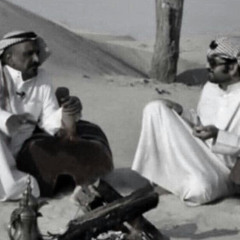 عبدالرحمن ال نجم | ياصاحبي صحبتك صارت تدانا :