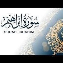 سورة إبراهيم تلاوة نادرة بالوجه الرابه لقالون عن نافع_ أبو يعقوب الزهري