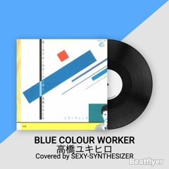 【Cover】BLUE COLOUR WORKER  “悲しきブルカラーワーカー”