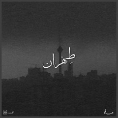 Tehran