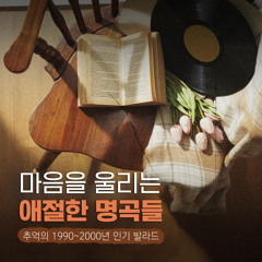 내 안의 그대