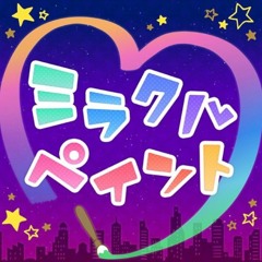 [프로세카] 원더쇼 - 미라클 페인트
