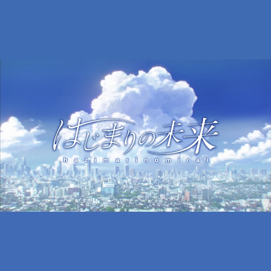 Stream [full] はじまりの未来 The Future of Beginning ／ 初音
