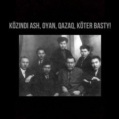 Стиль таза KZO 2