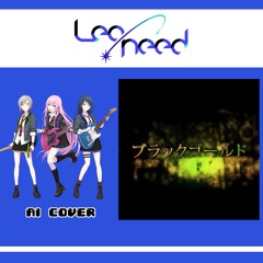 【Ichika Hoshino, Shiho Hinomori + Luka】ブラックゴールド (Black Gold) || AI Cover