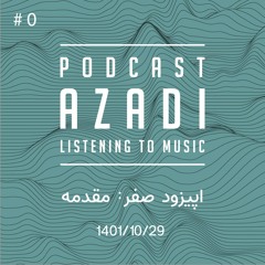 پادکست آزادی _ اپیزود‌ مقدمه