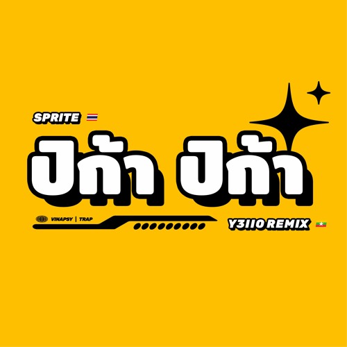 SPRITE - ปิก้า ปิก้า/Pika Pika (Y3llO REMIX) [FREE DOWNLOAD]