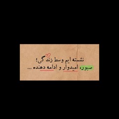 Banoo Jan - Milad Ghahari.mp3