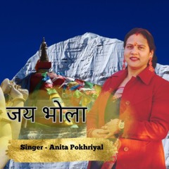 Jai Bhola