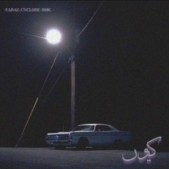 Kyun - ft Smk.Ya.Raw & Cyclode
