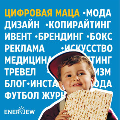 С ринга в ешиву: о силе мечты и молитвы, о победах в бою и по жизни