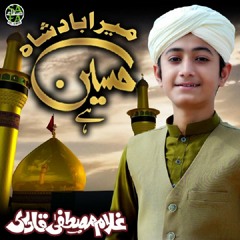 Mera Badshah Hussain Hai