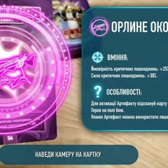 заради неї зможу