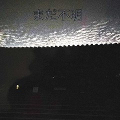 Still Unclear [Prod. By Just Bugatti]