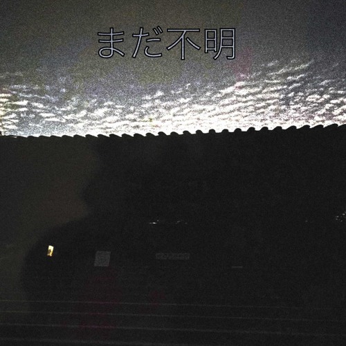 Still Unclear [Prod. By Just Bugatti]