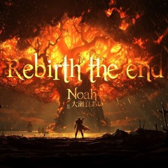 Noah ft.大瀬良あい - Rebirth the end Part I - Sasanqua & Rebirth the end Part II - Starcluster