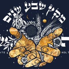 Achat Shaalti, traditional Ashkenazi tune by S Mernick