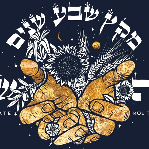 Achat Shaalti, traditional Ashkenazi tune by S Mernick