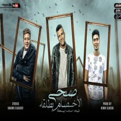 Stream مهرجان - بنت الجيران | حسن شاكوش | عمر كمال by Hassan Shakosh Fans |  Listen online for free on SoundCloud