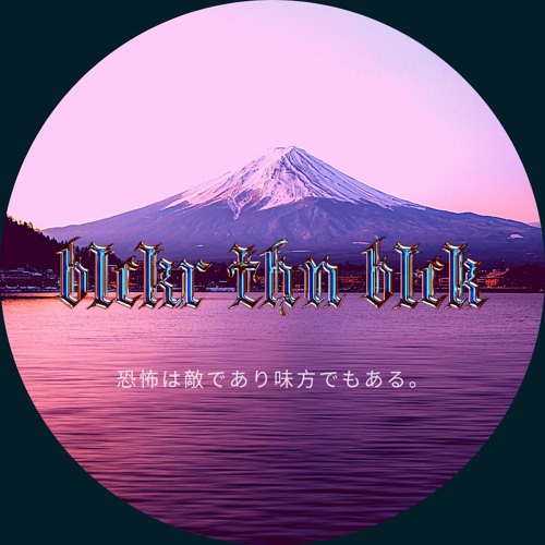 blckr thn blck - fear is your enemy (but also your best friend)