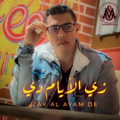 أغنية زي الأيام - محمد سلطان /‏ZAY AL AYAM DE Mohamed Soultan