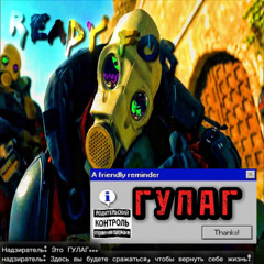 N3cr1Zy - READY FOR ГУЛАГ